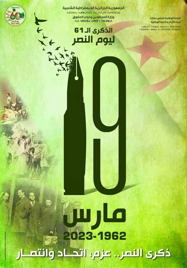 Commemoration of Victory Day