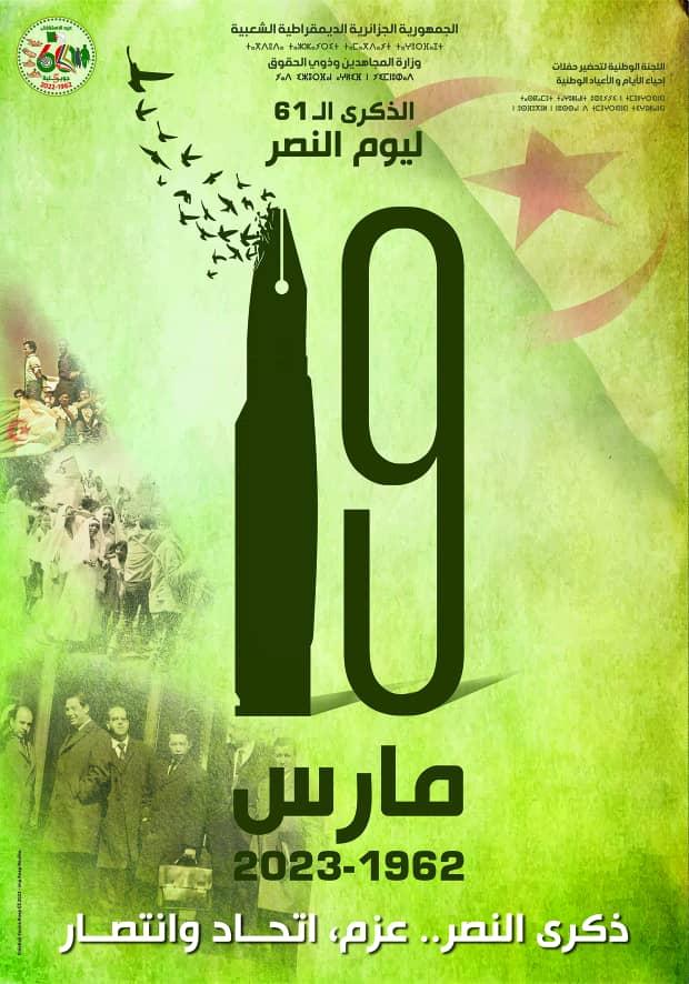 Commemoration of Victory Day